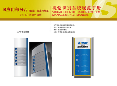 上海企業整體形象策劃與廣告代理服務——萊可企業策劃設計